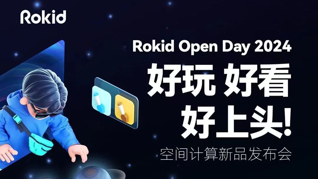 Rokid Open Day 2024