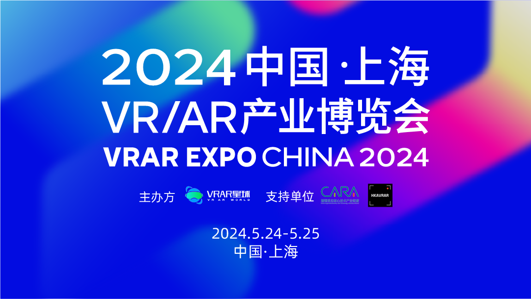 VRAR EXPO CHINA 2024