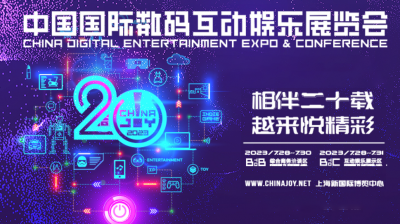 ChinaJoy 2023